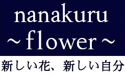 nanakuruflower