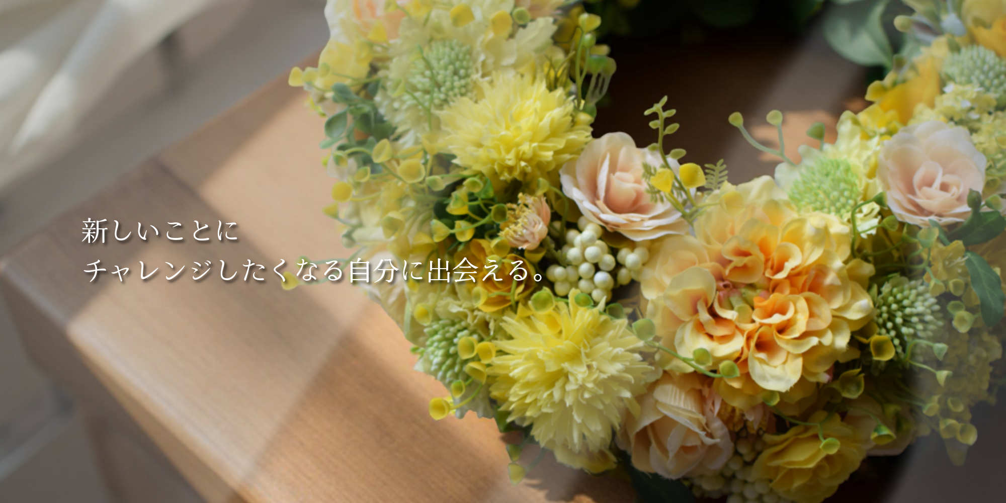 福岡市東区のプリザーブドフラワー教室「nanakuru flower」