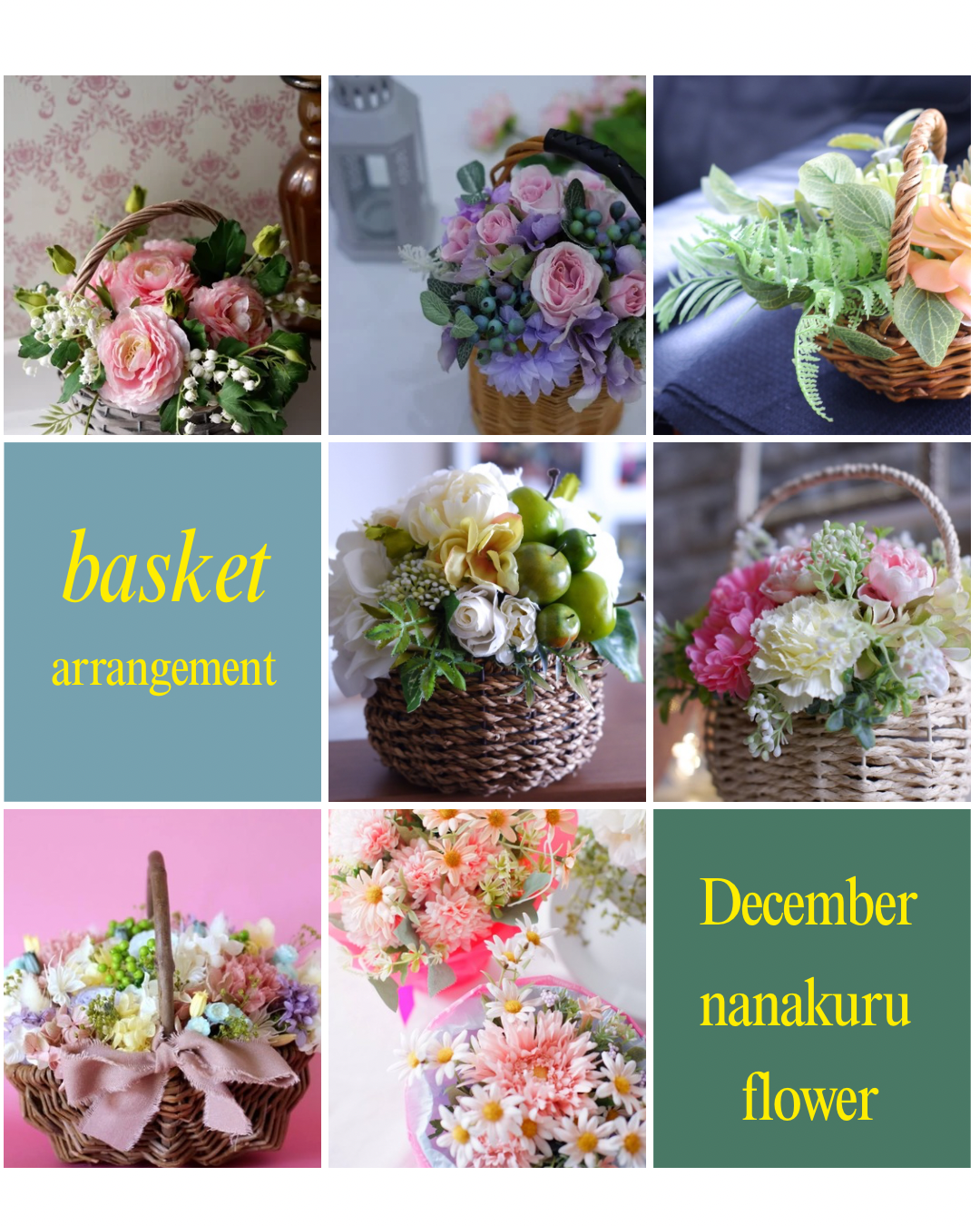 バスケットアレンジ | 福岡市東区のプリザーブドフラワー教室